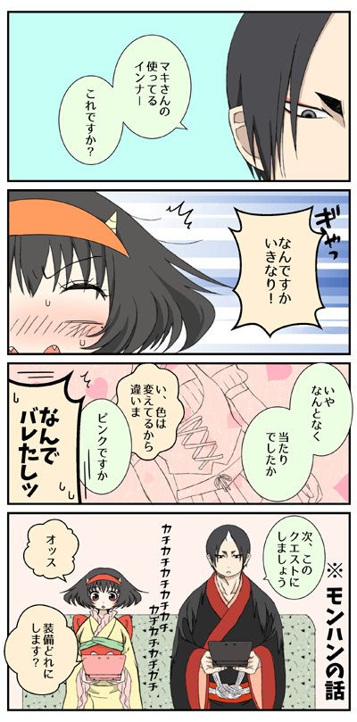 ついに始めてしまったー! 