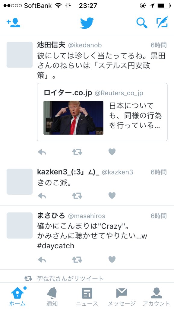 Iioka Shinji On Twitter アイコンが消えたw Https T Co K1sf7wou74