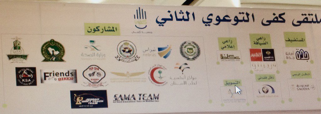 SmokefreeKAU's tweet photo. مشاركة الجامعة بالملتقى ،،،،، https://t.co/iMdKM9tbno