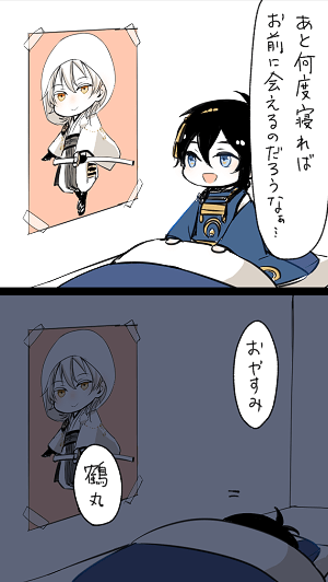 ねんつるを待ち続けるねんちか③
ねんつる印刷してもらった近 