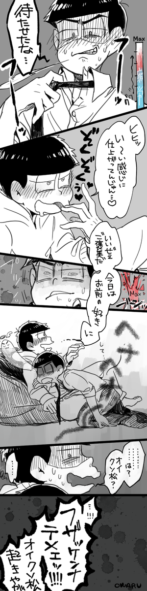 4kimatsu's tweet photo. 【カラ一】リーマン次男とヒモいっち https://t.co/ZpBWnd1zFM