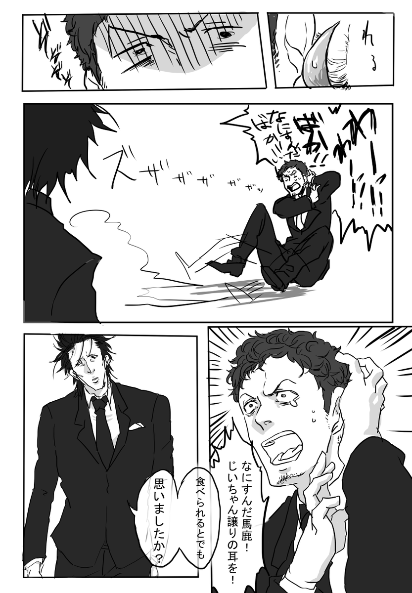 最近仲良くなった嘘喰いクラスタさんも多いから、二億年前に描いたみだみと上げとくね。 