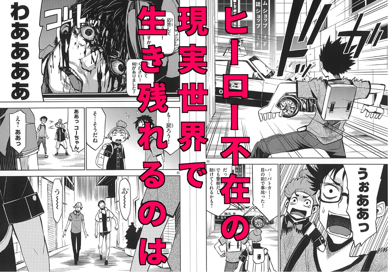 Tatsubon 稲船敬二 Tatsubon 第二弾は ゾンビvsオタク 新連載 アキバタリアン 少年マガジンエッジ 電子書籍版 で掲載中です Kindle版はこちら T Co Eyndl5kznx よろしく T Co Cgpqobvsxb Twitter