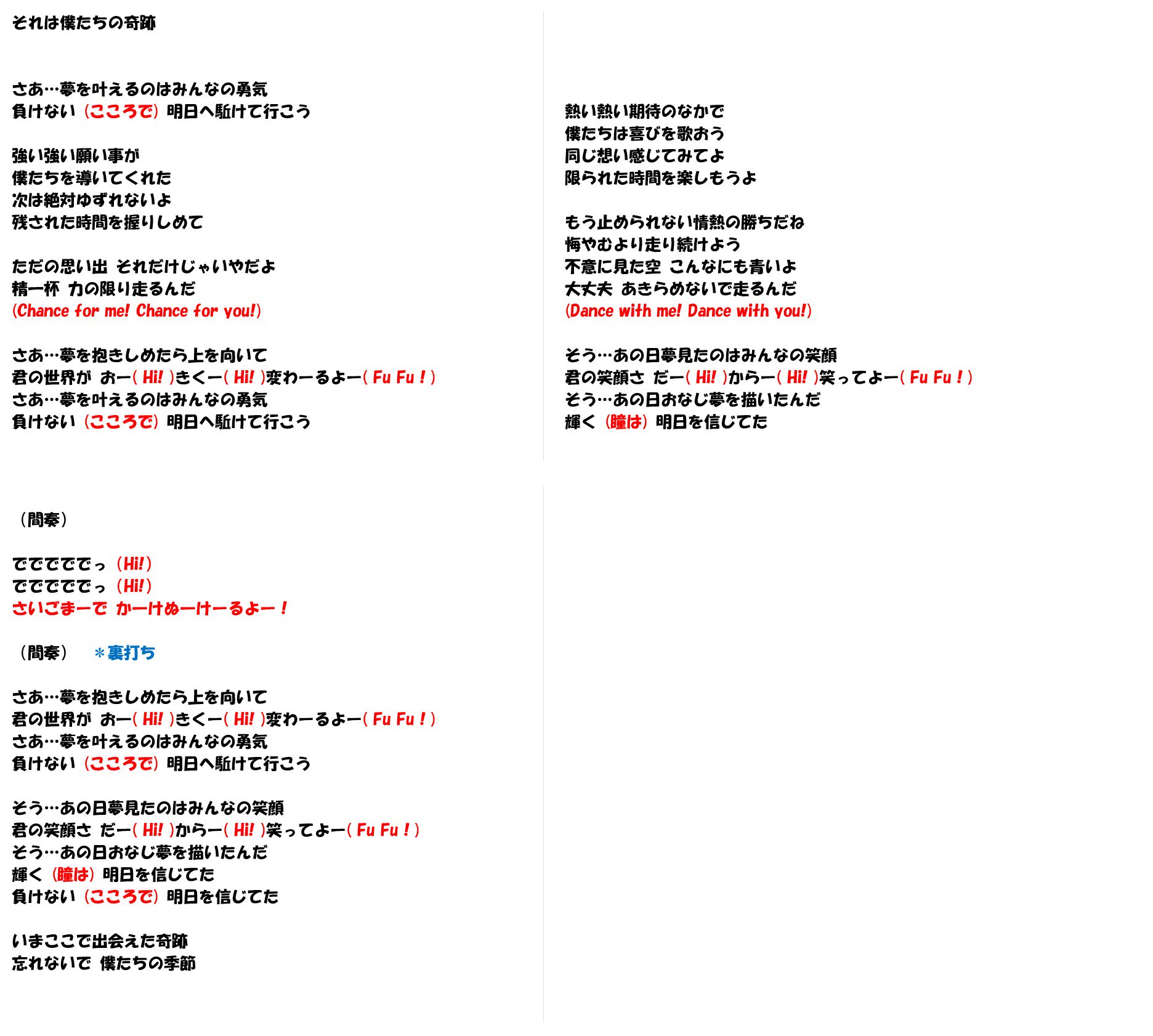 ラブライブ コール表アカウント على تويتر それは僕たちの奇跡 紅白歌合戦歌唱曲です ラブライブ Lovelive コール 拡散希望 T Co Ilbe8ynf3s ラブライブ コール表アカウント على تويتر それは僕たちの奇跡 紅白歌合戦歌唱曲です ラブライブ Lovelive コール 拡散希望 T Co Ilbe8ynf3s