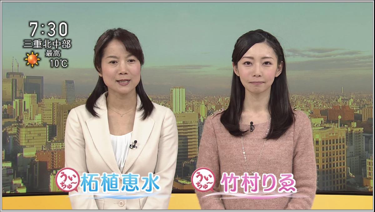 Twitter 上的 偽 工藤 俊作 柘植恵水 柘植恵水 Nhk名古屋 竹村りゑ 竹村りゑ ウイークエンド中部 Nhk名古屋 T Co R44rf68kiv Twitter