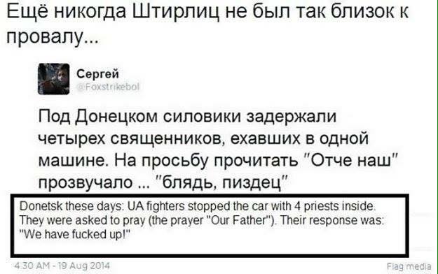 Террористы наращивают активность на Мариупольском направлении, - пресс-офицер сектора "М" - Цензор.НЕТ 3024