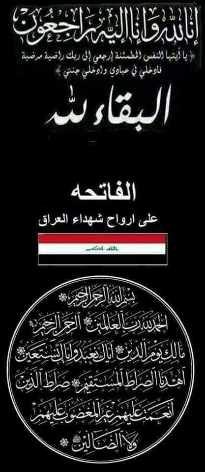 xbmxsfba's tweet photo. @hoosen725gmail1 @blskry @lumaabass60 @kadhem247 @amer200992 الله يرحمه https://t.co/i6EgkLR8iU