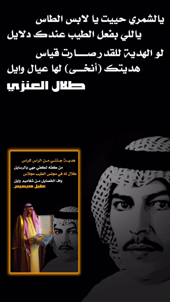 <a href="/Aqeel_alshammri/">عقيل المديسيس</a> 
لو الهدية للقدر صارت قياس
هديتك أنخى لها عيال وايل
#عقيل_المديسيس  #الخفجي