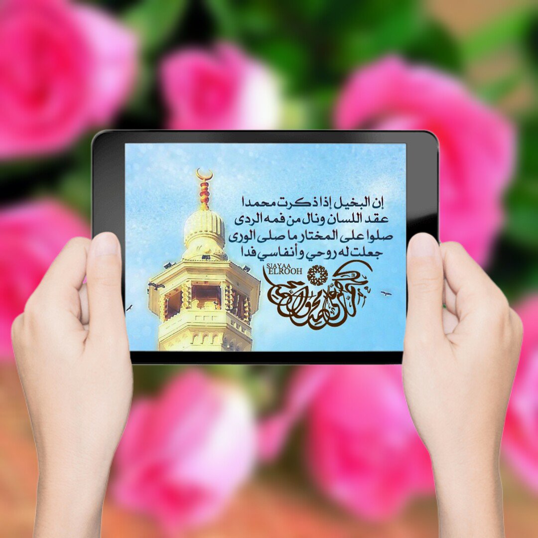 اللهم صل على محمد و آل محمد
و عجل فرجهم و أهلك عدوهم
من الجن و الإنس من الأولين و الآخرين
و ارحمنا بهم يا الله 🌹🌹