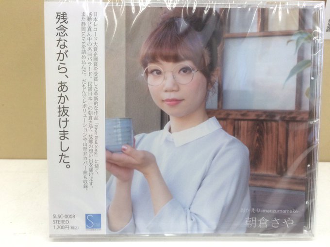 イケヤさん がハッシュタグ 朝倉さや をつけたツイート一覧 1 Whotwi グラフィカルtwitter分析 イケヤさん がハッシュタグ 朝倉さや をつけたツイート一覧 1 Whotwi グラフィカルtwitter分析