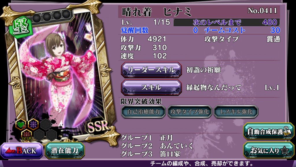 クロシロ 趣味垢 東京グールカルナヴァル 東京グール やった 6連ガチャ引いたら正月トーカとヒナミちゃん当たった 嬉し これで今年も良いことありそう T Co Ygx1rrzo58