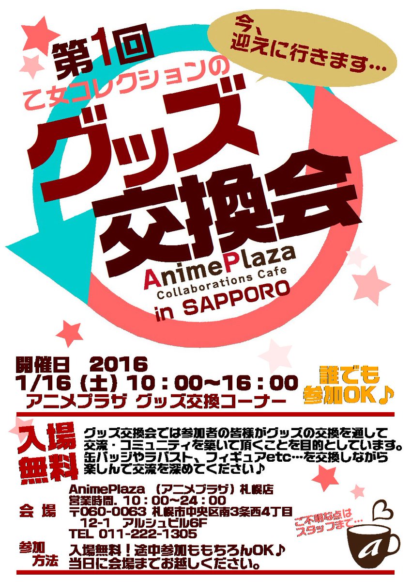 アニメプラザ アニメプラザ