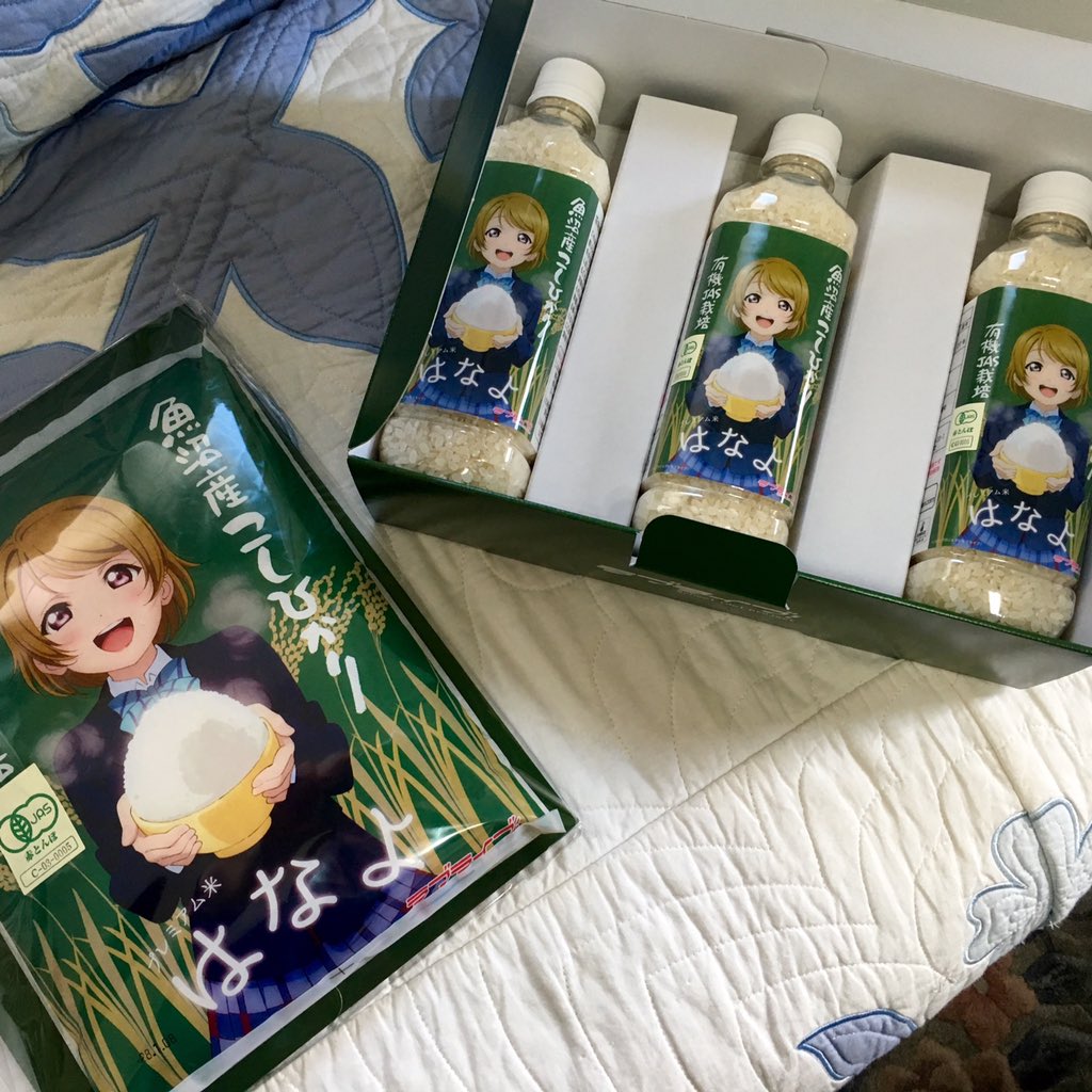 はなよ米