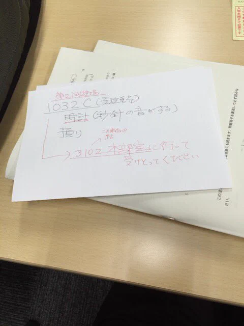 センター会場にアニメの置時計を持っていった勇者...すぐ没収されとる...ww