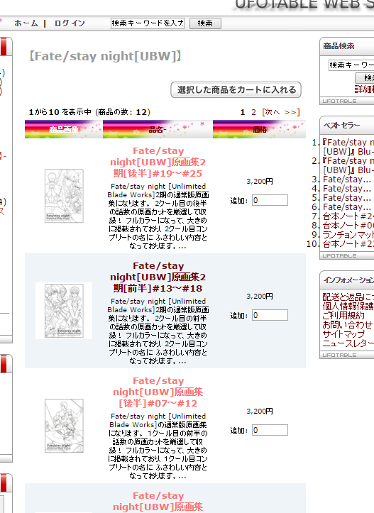 ufotable on X: 