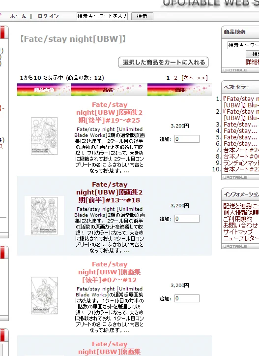 ufotable on X: 