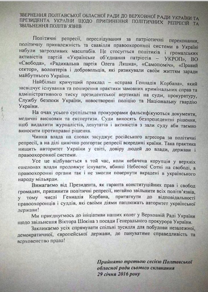 Порошенко подписал закон о перевыборах в Кривом Роге - Цензор.НЕТ 831