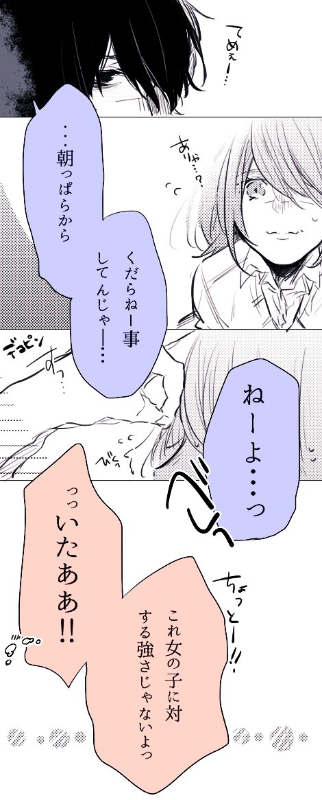 どんなに想ったって
届かない想い／創作男女。
(※彼女一途な男の子に恋した女の子の話。) 