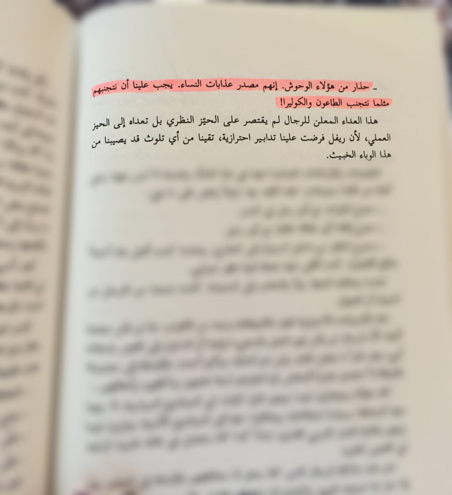 كتاب السجينة