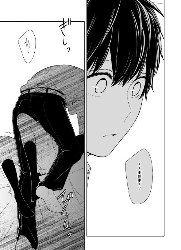 恋と嘘3巻】政府主催の講習会に参加したネジと莉々奈。マンガボックス