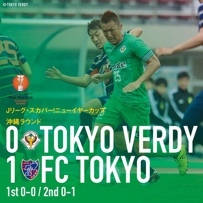東京ヴェルディの試合結果まとめ 16シーズン Verde En Tokyo By Tr398 東京ヴェルディの試合結果まとめ 16シーズン Verde En Tokyo By Tr398