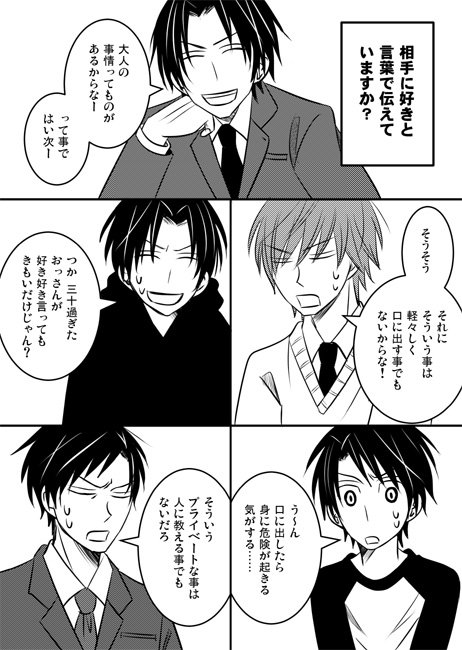 セカロマ深夜の真剣お絵描き60分1本勝負 を含むマンガ一覧 いいね順 2ページ ツイコミ 仮 セカロマ深夜の真剣お絵描き60分1本勝負 を含むマンガ一覧 いいね順 2ページ ツイコミ 仮