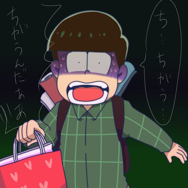 チョロ松のtwitterイラスト検索結果 古い順