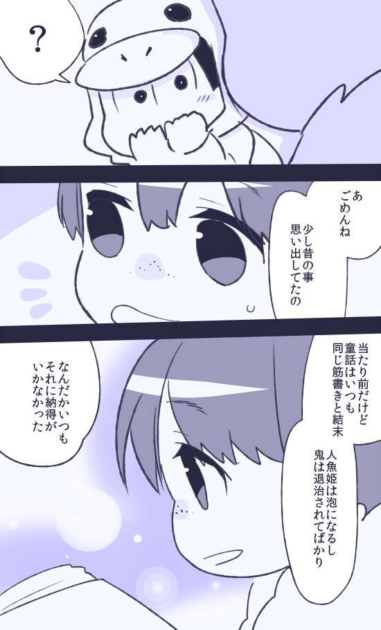 寝る前に童話を読む十四松さんと彼女の話  #十カノ版深夜の真剣お絵描き60分一本勝負 :@14matsu_kanojyo 
