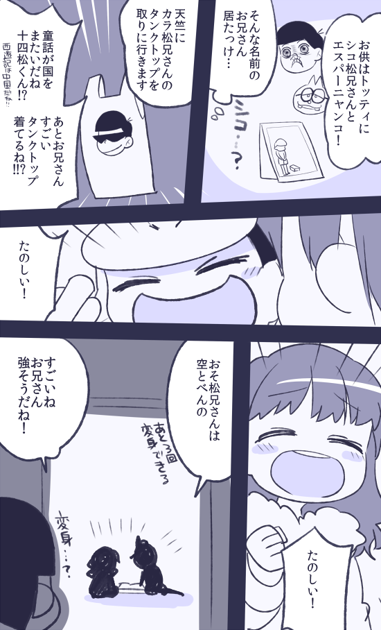 寝る前に童話を読む十四松さんと彼女の話  #十カノ版深夜の真剣お絵描き60分一本勝負 :@14matsu_kanojyo 