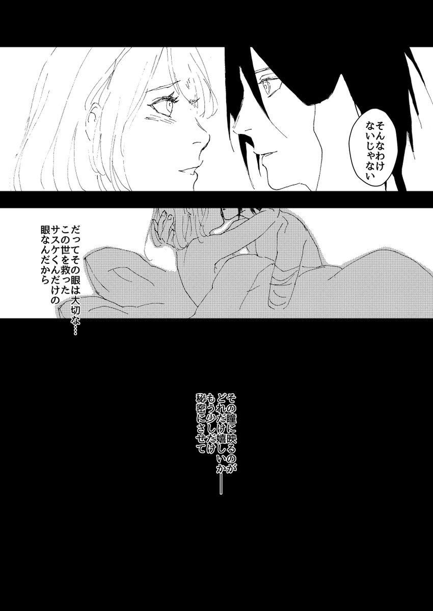 #サスサク版深夜の真剣お絵描き60分一本勝負

秘密 