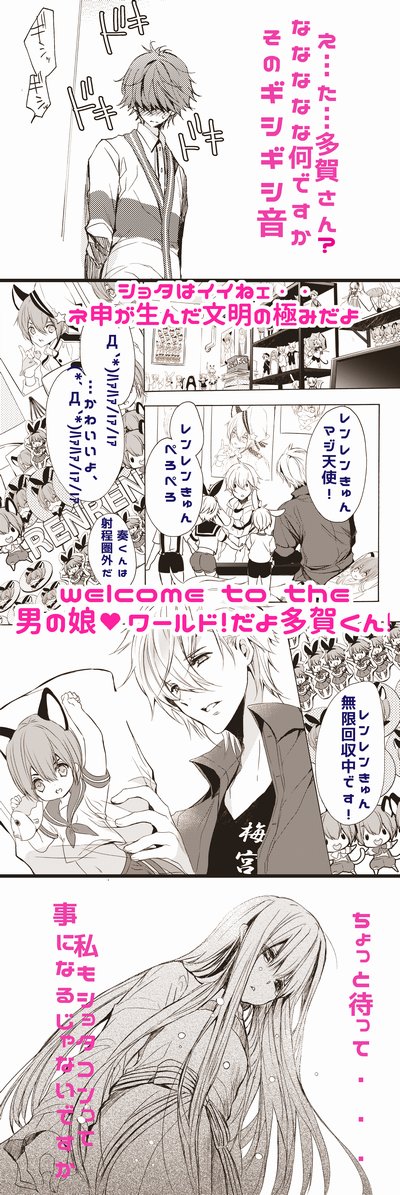 日吉丸晃 2 23春コミ 南1あ10b A Twitter ネタバレ注意 Aria3月号 初恋モンスター シリアスしかないどシリアス回です 多賀さんがついに 次号は表紙を担当とアニメ化の新情報発表のようです 宜しくお願いします T Co D2npukdn3l