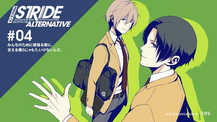 プリンス オブ ストライド公式 Na Tviteru プリンス オブ ストライド オルタナティブ 放送後 原作公式サイト毎週更新中 Fifs描き下ろしエンドカード風イラスト Amp ゲームとアニメの魅力を歩が比較する特別企画をお届け T Co Wleh3bsx8a プリスト