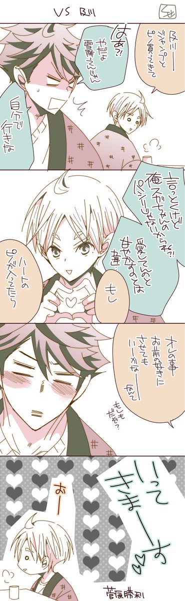 これだと及菅っぽ過ぎるのかなって上げるのに躊躇してたんだけど駄目