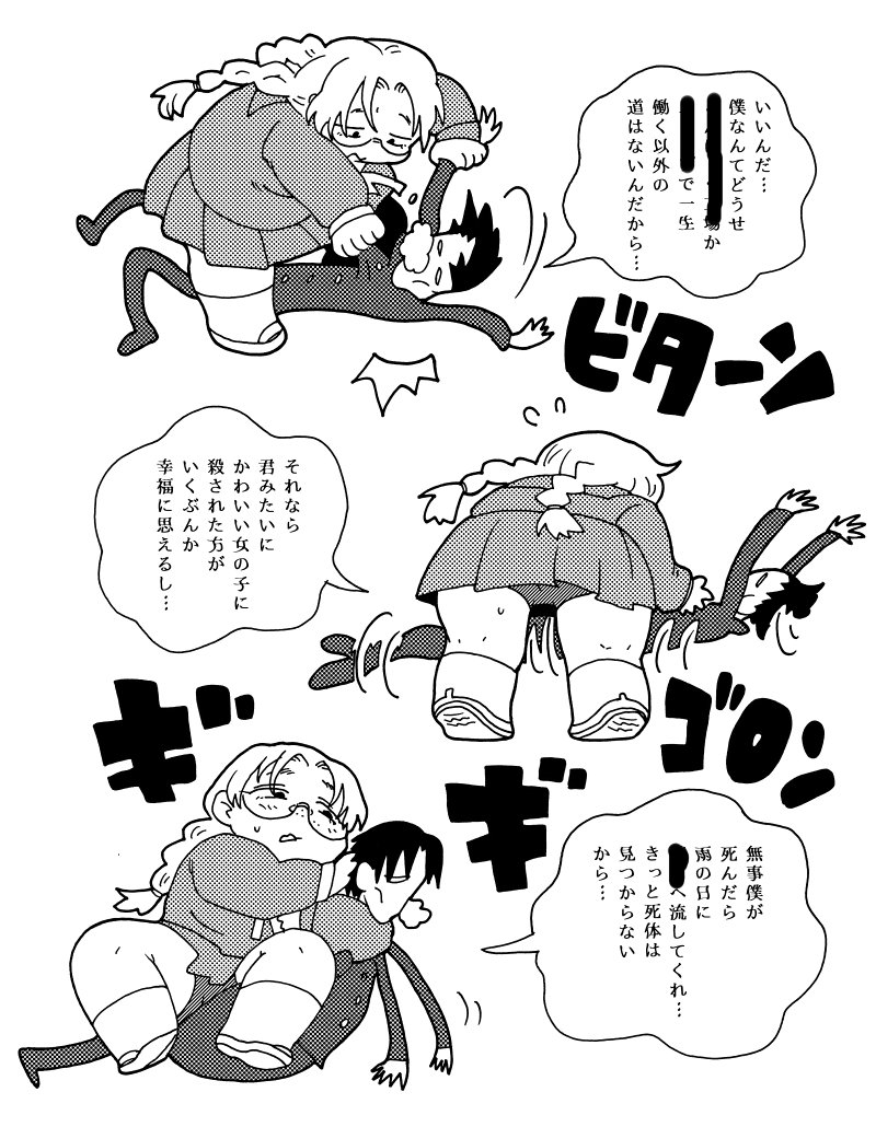 時田 Tokitadesu さんの漫画 15作目 ツイコミ 仮 時田 Tokitadesu さんの漫画 15作目 ツイコミ 仮