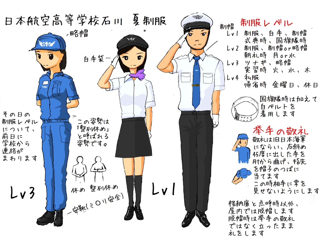 驚くばかり日本航空高校制服 Ngantuoisoneo4