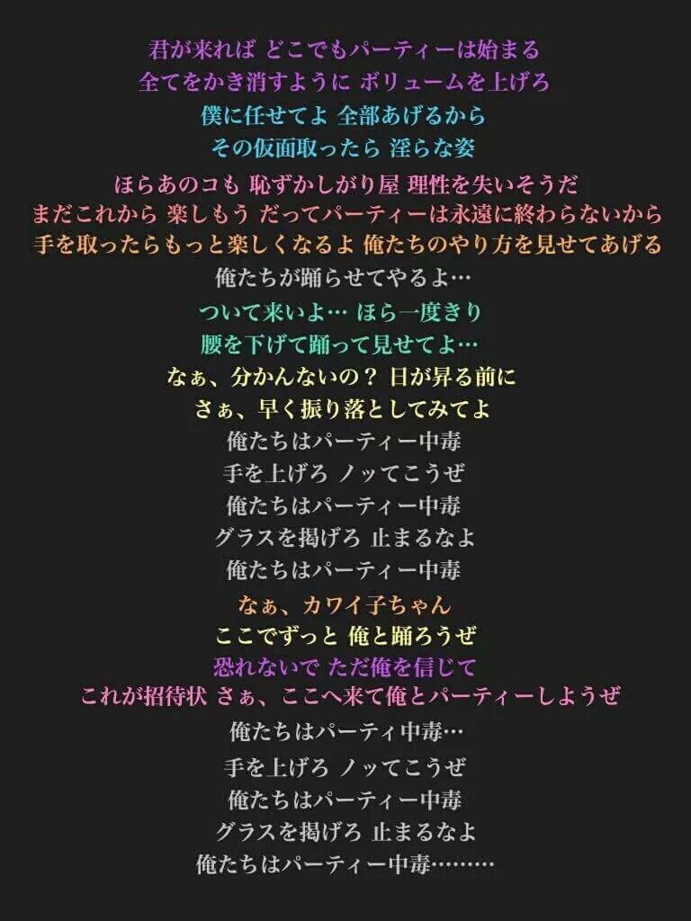 Haruka ˆ ˆ パリマニの歌詞って全部和訳するとこんなにもエロいものなのね この曲知ってる人rt この曲好きな人rt ジャニーズwest Partymaniacs T Co Nk7s2q7qvo Haruka ˆ ˆ パリマニの歌詞って全部和訳するとこんなにもエロいものなのね この曲知ってる人rt この曲好きな人rt ジャニーズwest Partymaniacs T Co Nk7s2q7qvo