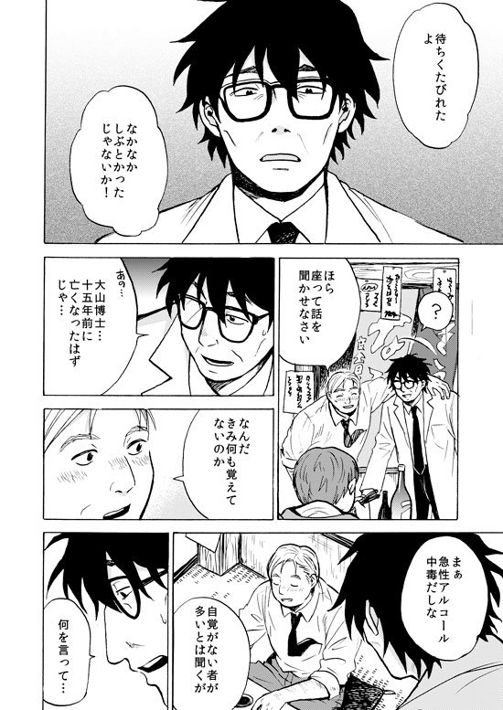 【創作漫画】https://t.co/VuoHz1JIeM
フラッシュ未対応向けには後日上げます…。 