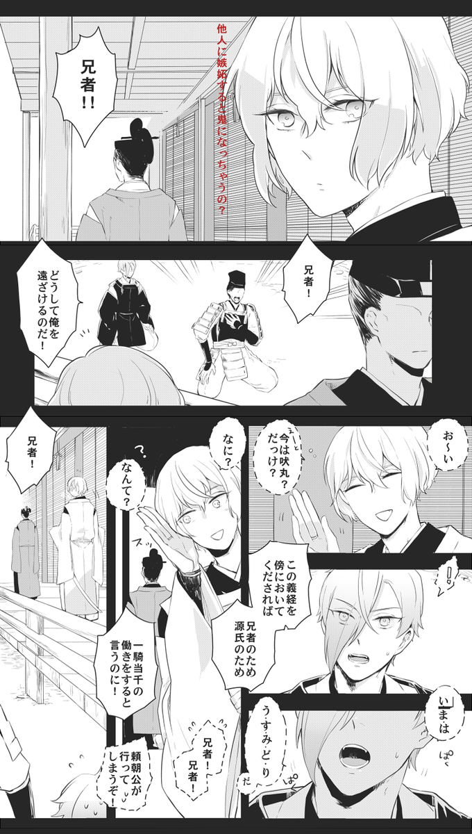 刀剣乱舞 他人に嫉妬すると鬼なるのか疑問に思う髭切 腐向け とある審神者 とうらぶ速報 刀剣乱舞まとめブログ