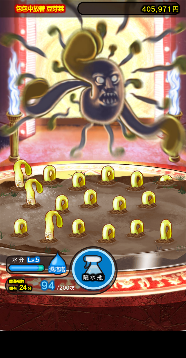 o770927's tweet image. 完全免費的豆芽菜養成遊戲！拔取已成長的豆芽菜吧！！
#豆芽菜
moyashibito.goodroid.co.jp/zhHant/