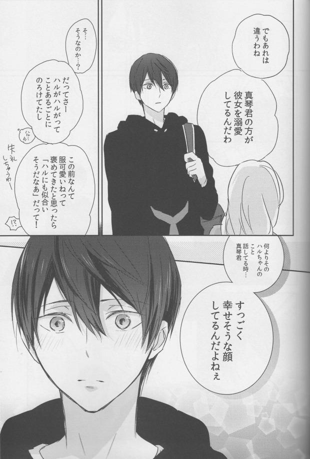 IrideBLcomic's tweet photo. https://t.co/am89wgYQiH