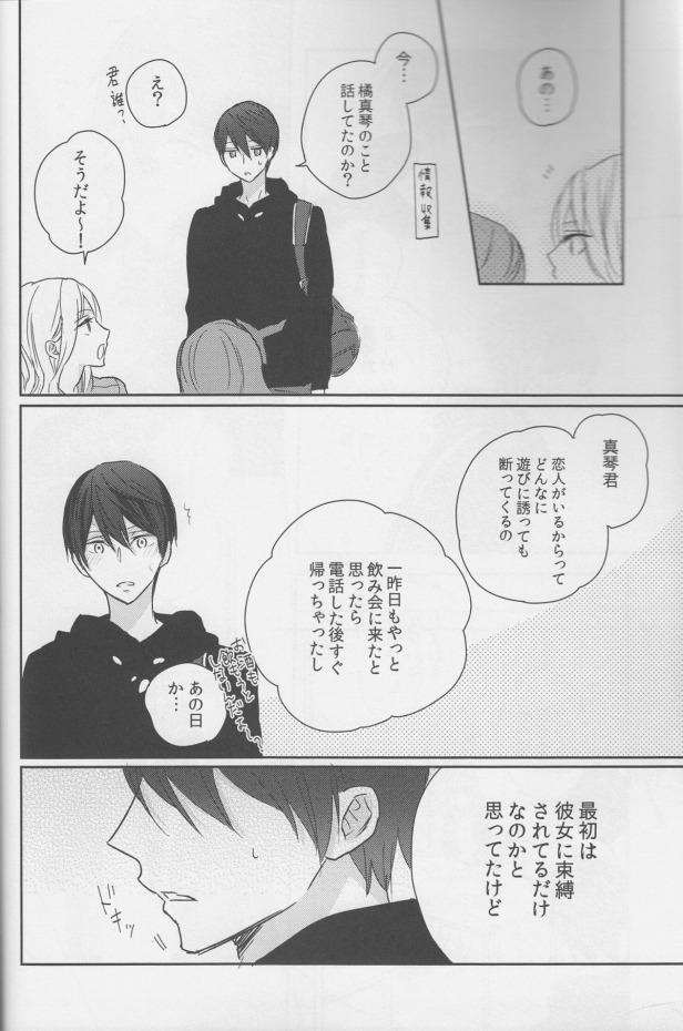 IrideBLcomic's tweet photo. https://t.co/am89wgYQiH