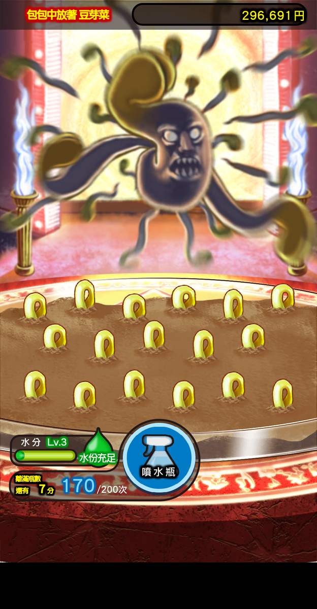 o770927's tweet image. 完全免費的豆芽菜養成遊戲！拔取已成長的豆芽菜吧！！
#豆芽菜
moyashibito.goodroid.co.jp/zhHant/