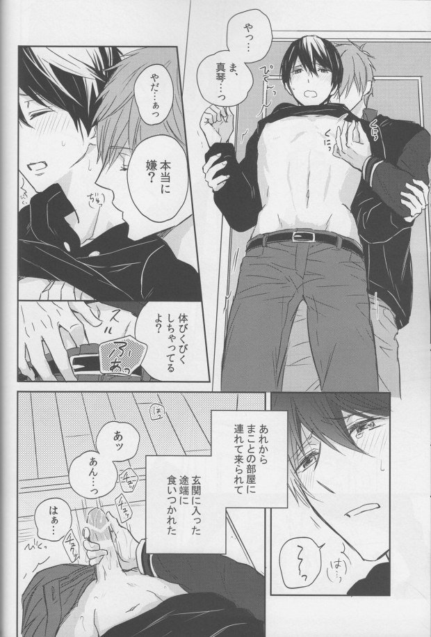 IrideBLcomic's tweet photo. https://t.co/slfTlNX5EM