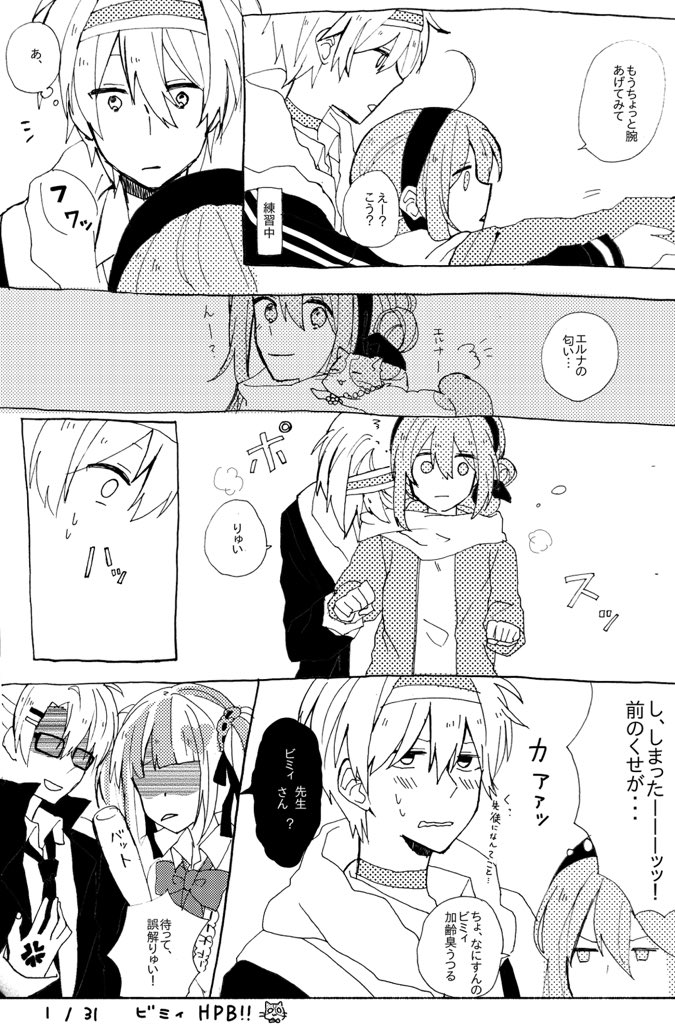 ビミィ生誕祭16 Twitter Search Twitter