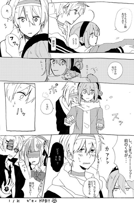 ビミィ生誕祭16 を含むマンガ一覧 ツイコミ 仮 ビミィ生誕祭16 を含むマンガ一覧 ツイコミ 仮