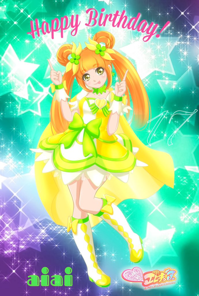 ぁぃぁぃ誕生日おめでとう! 17才もぁぃぁぃらしく素敵な1年でありますように☆ ぁぃぁぃ憧れのエビキュアロゼッタちゃん絵( ^ω^ ) 廣田あいか生誕祭pic.twitter.com/