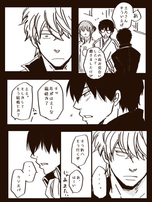 お題：すれ違い _1draw 銀土ワンドロ～ 気持のすれ違い・・的な？p