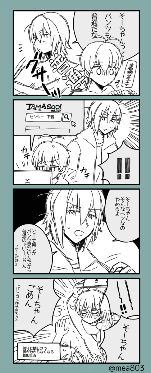 遅刻参加です～ #環壮版深夜のお絵描き60分一本勝負 