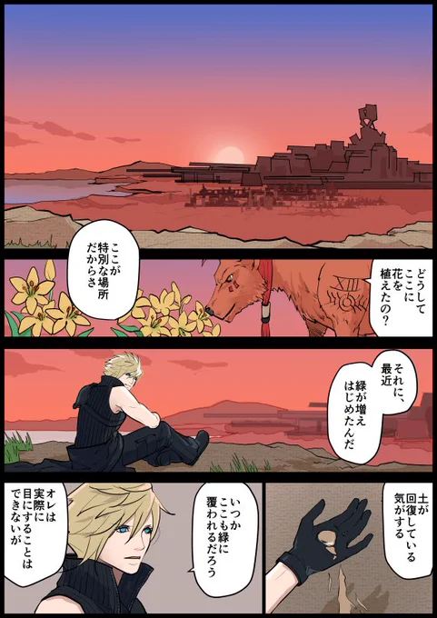 #FF7_19th_anniversary #FF7_19周年 #FF7 FF7発売19周年おめでとう!!! 
