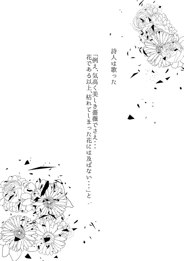 ケイチロ カラブス 花の命は短くて １ 要地雷回避 ドブスが良い子です ドブスが死にます 全２２pの予定 T Co Cdx3fgukuk Twitter